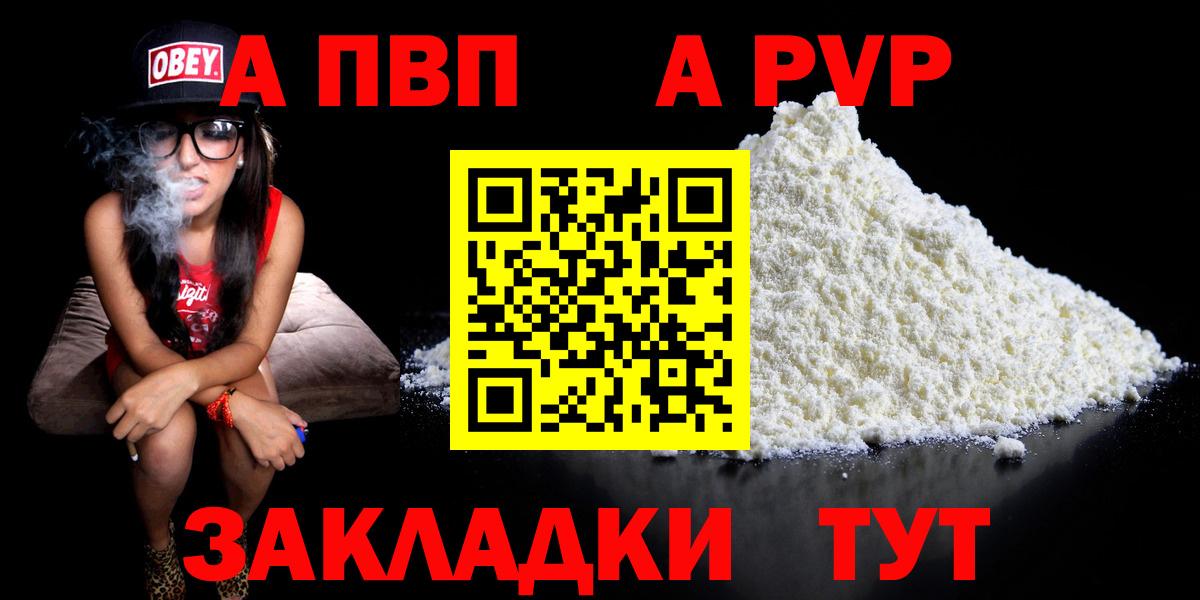 МАРИХУАНА  Сосновоборск  COCAIN  A PVP СОЛЬ кристаллы  Меф   Вход с VPN 