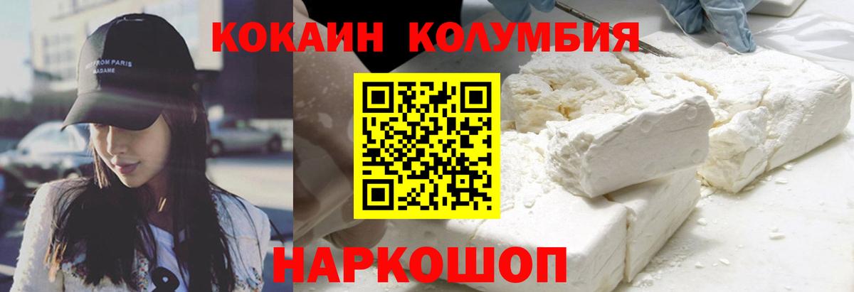КОКАИН Перу  Вход с VPN  Сосновоборск  КОКАИН Перу 
