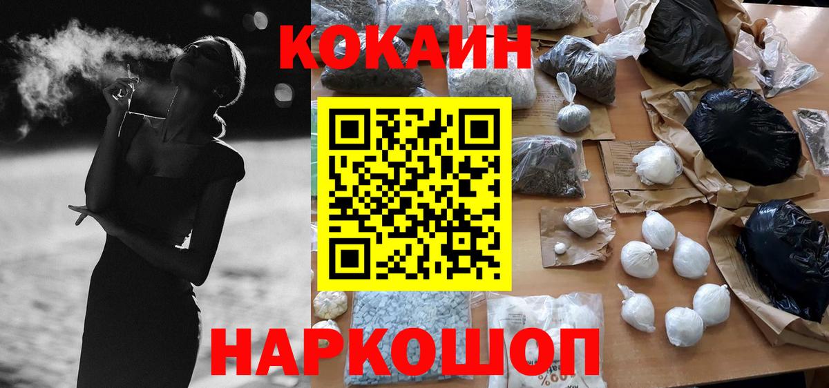 Cocaine Fish Scale Сосновоборск