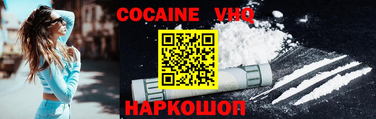 Cocaine  КОКАИН Боливия  Сосновоборск  Кокаин 97% 