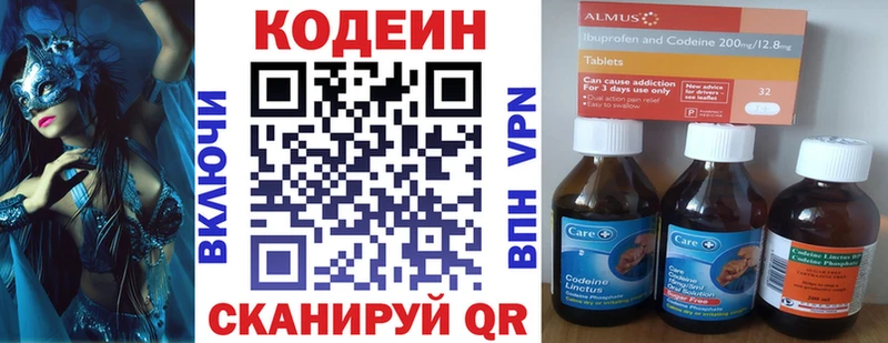 купить   Сосновоборск  Кодеиновый сироп Lean напиток Lean (лин) 
