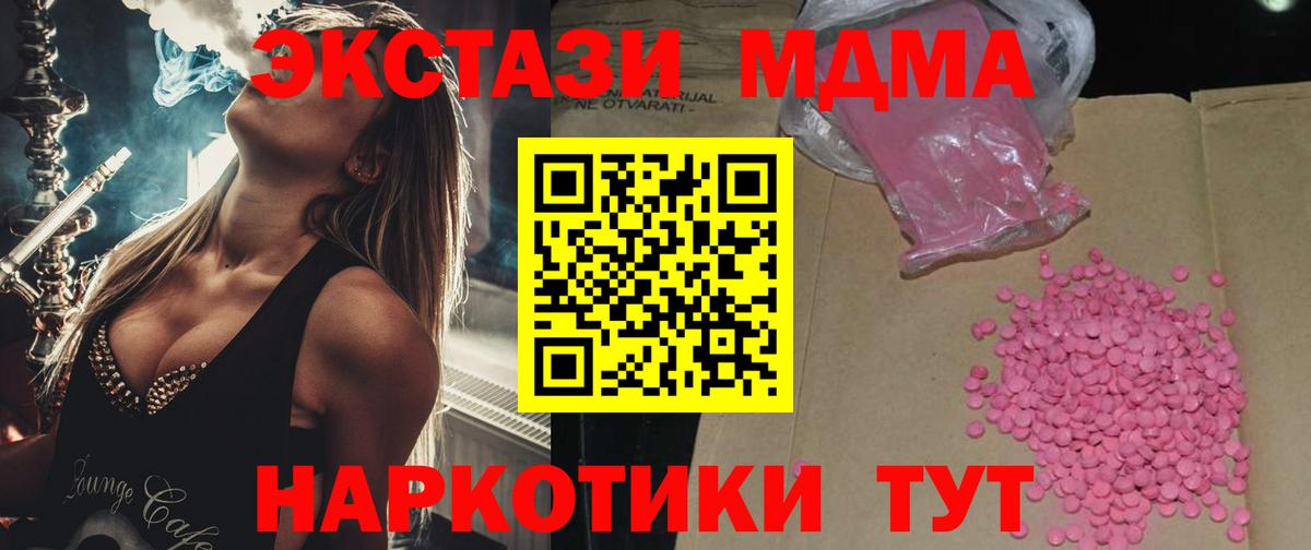 Экстази XTC  Ecstasy Дубай  Сосновоборск  ЭКСТАЗИ  Вход с VPN 