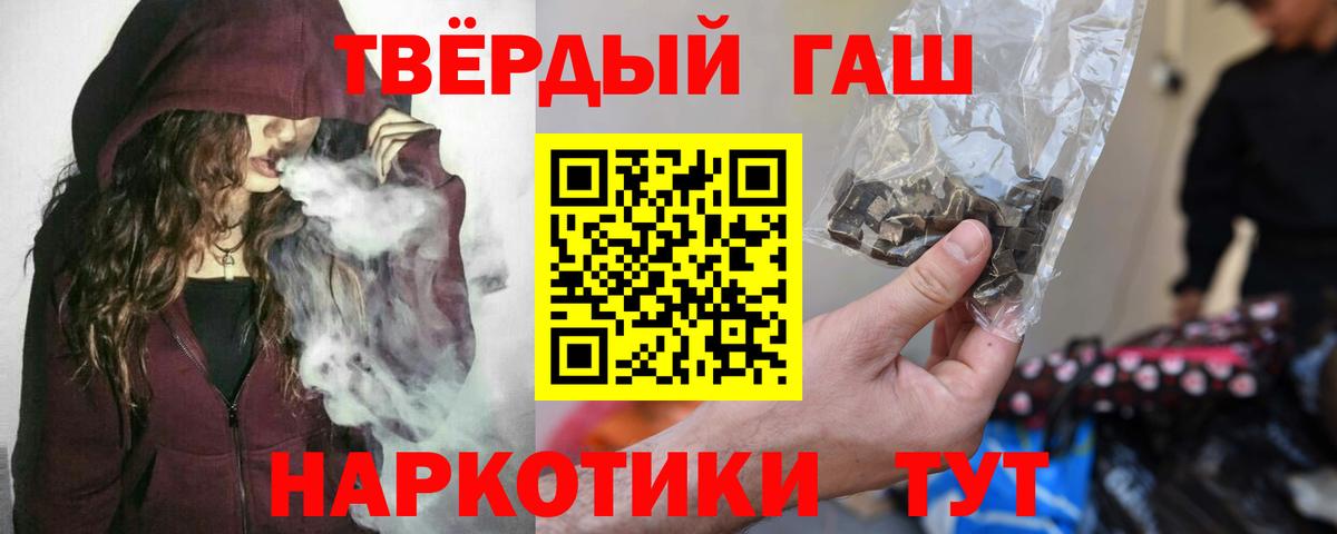 Гашиш 40% ТГК  ГАШИШ hashish  Вход с VPN  Сосновоборск 
