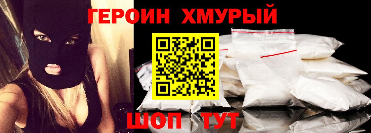 ГЕРОИН Афган Сосновоборск