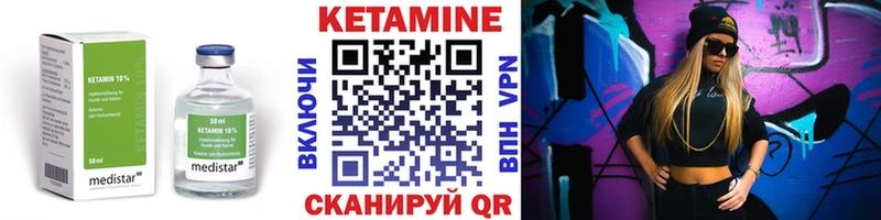 Кетамин ketamine  Сосновоборск 