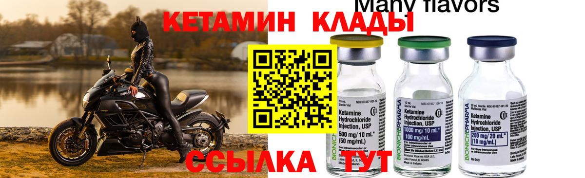 Кетамин ketamine Сосновоборск