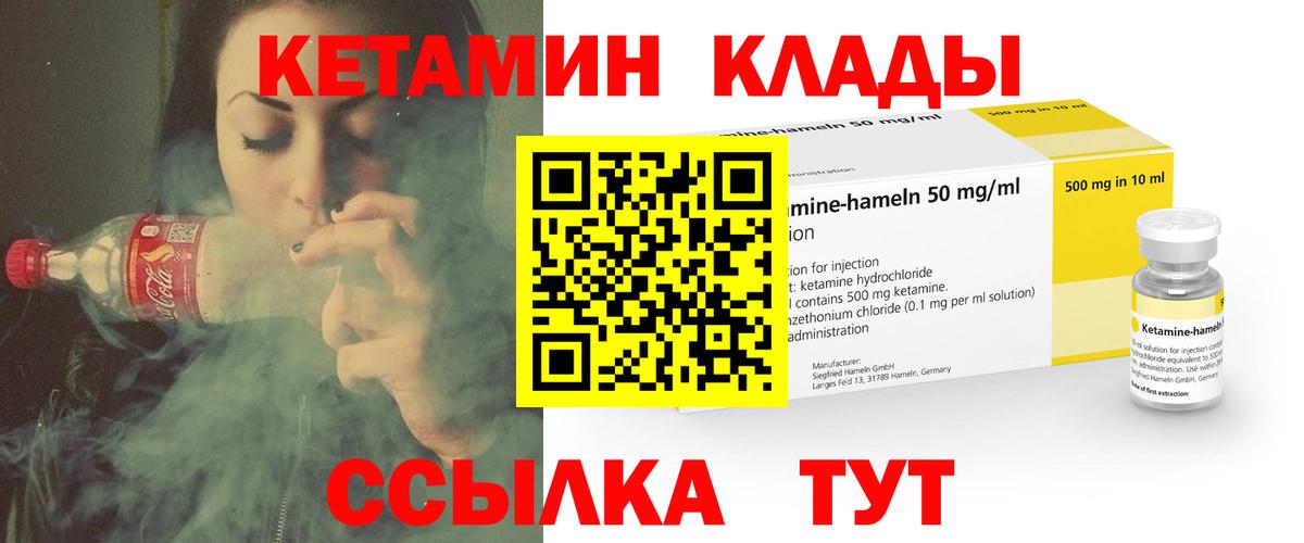 КЕТАМИН VHQ  Кетамин ketamine  Сосновоборск  Вход с VPN 