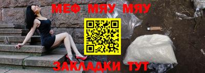 мефедрон VHQ Беслан