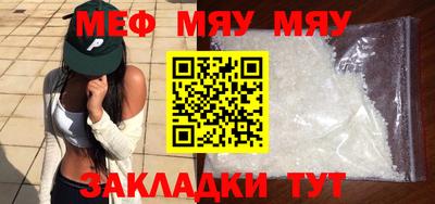 мефедрон VHQ Беслан