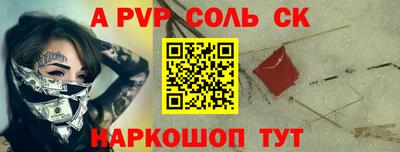 соль ск Кингисепп
