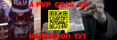 героин Бийск