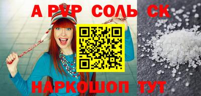 соль ск Кингисепп