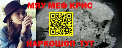 мефедрон мука Берёзовский