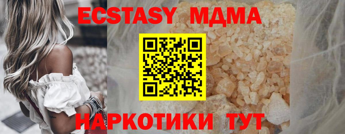 MDMA кристаллы  МДМА кристаллы  Сосновоборск 