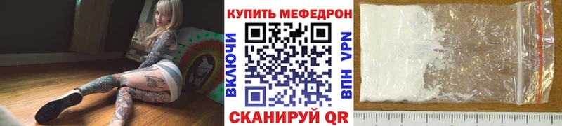 МЕФ мука площадка клад Сосновоборск