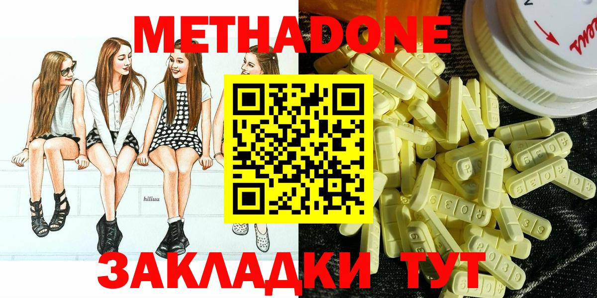 Сосновоборск  MEGA   Вход с VPN  Метадон VHQ 