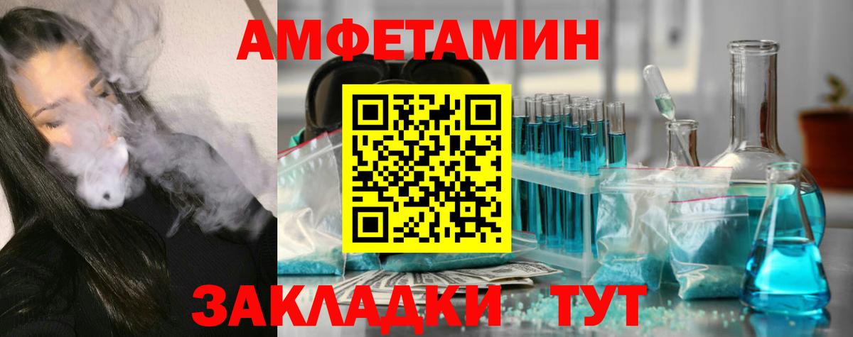 МЕТАМФЕТАМИН мет Сосновоборск