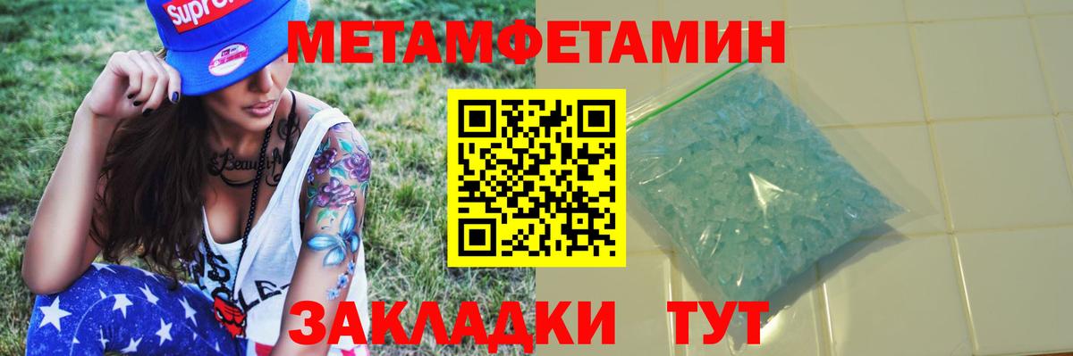 Метамфетамин витя  Вход с VPN  Сосновоборск 