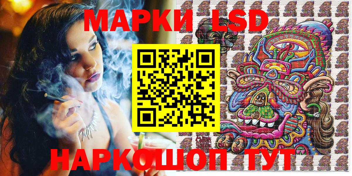 Марки 25I-NBOMe 1,5мг Сосновоборск