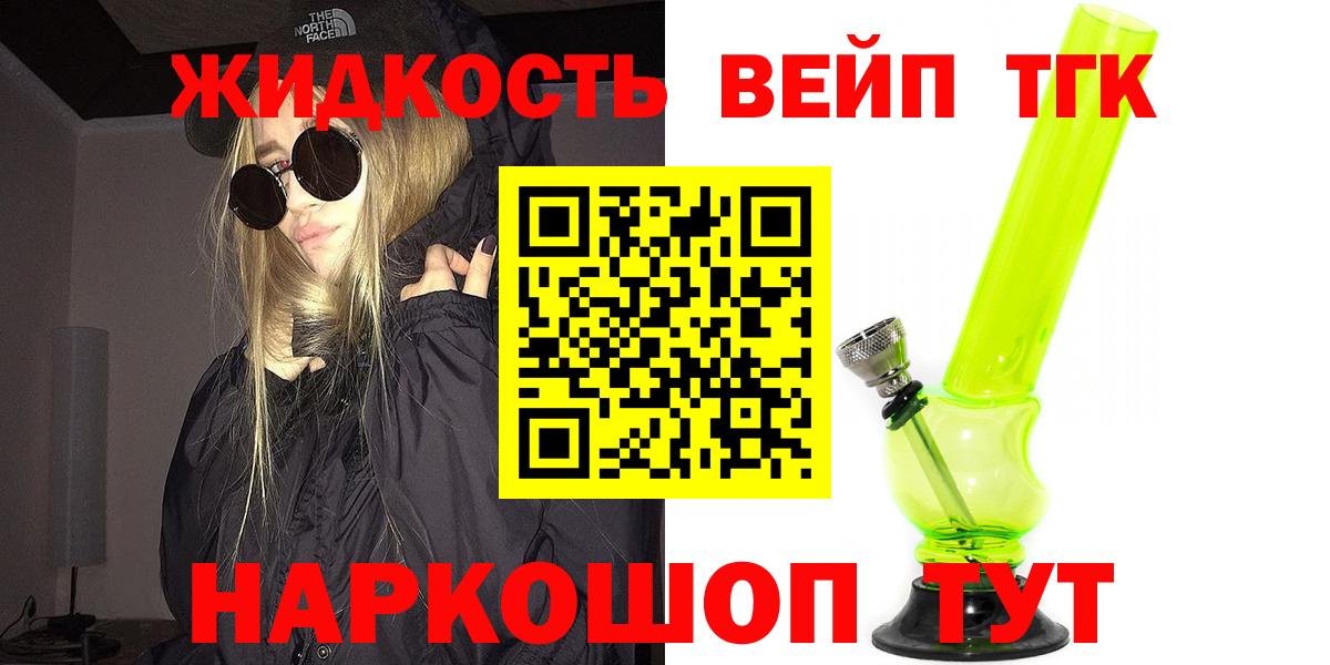 ТГК Wax  закладка  Сосновоборск  Вход с VPN  Дистиллят ТГК THC oil 